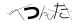 CAPTCHA
