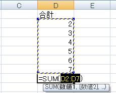 オートSUMのショートカット