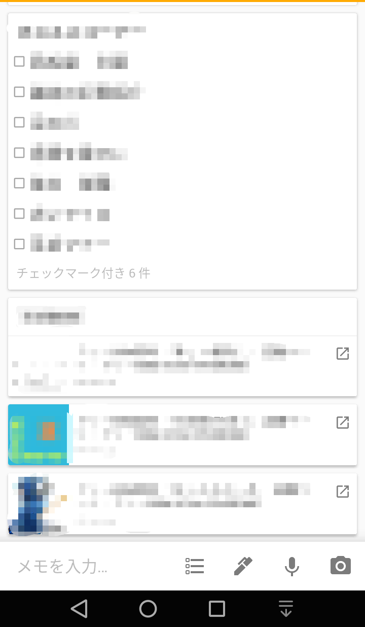 Google Keep スマートフォンスクリーンショット