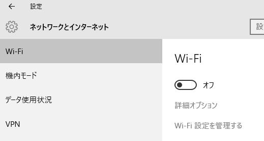 無線スイッチがオフになっています