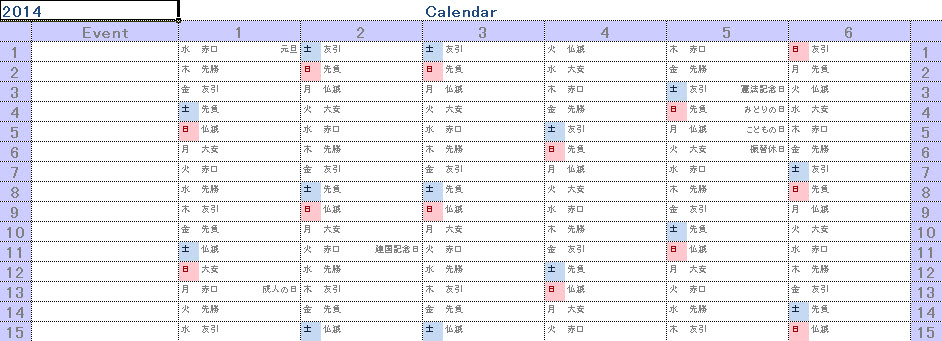 無料 事務屋の便利なカレンダー Excel 事務屋ドットコム