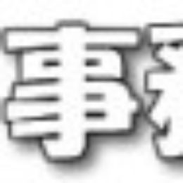 Iphoneを買ったらやること 事務屋ドットコム