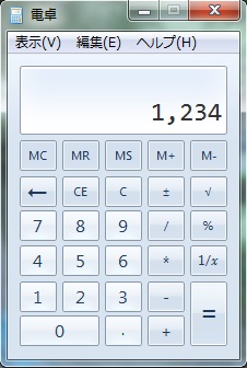 Windows純正の電卓ソフト画面