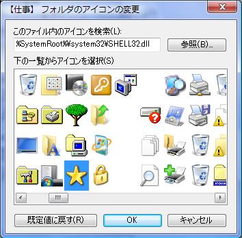アイコン変更03