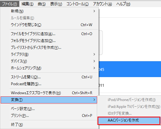 Podcast編集ノウハウ Itunesでwav M4aファイル高音質圧縮しよう 事務屋ドットコム