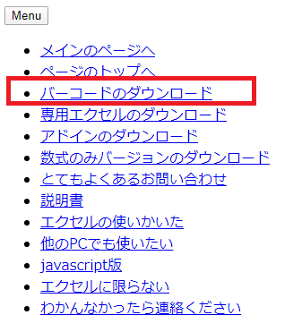 エクセルでバーコードを印刷する方法 事務屋ドットコム