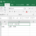 Excelをカタカナ入力にする方法