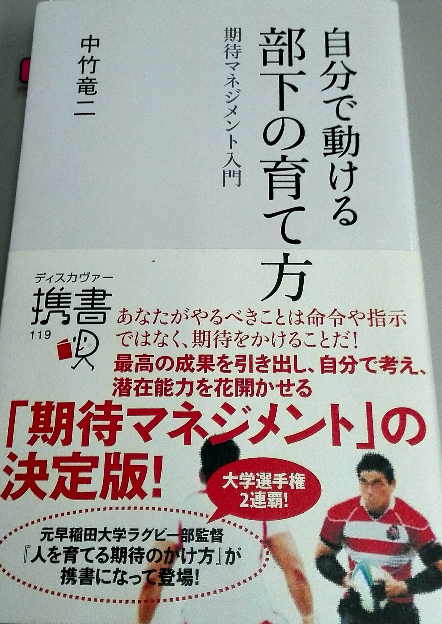 自分で動ける部下の育て方