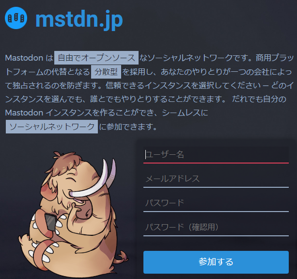 Mastodon　マストドン