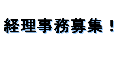 エクセル・ワードの裏技