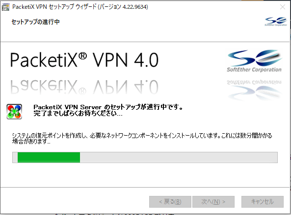 Softether PacketiX VPN