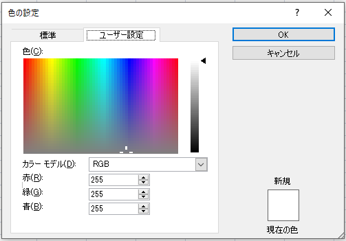 Excelやwordで会社ロゴや素材と同じ色を抽出するには 事務屋ドットコム