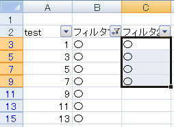 エクセルでフィルタをかけた後のコピペは絶対にしないで