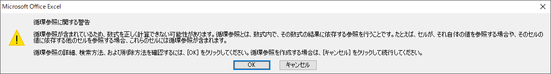 参照 探し 方 循環