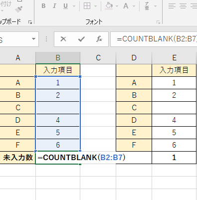 ExcelのCOUNTBLANK関数