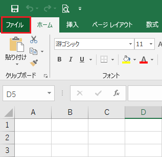 Excelでファイルを選択