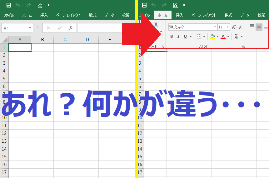 excel メニュー バー 消え た