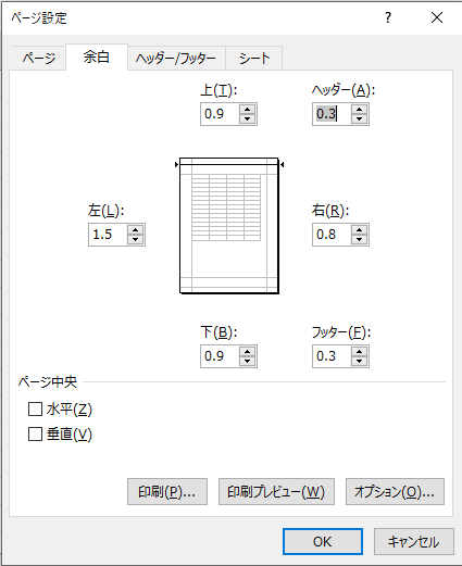 Excel余白の黄金比