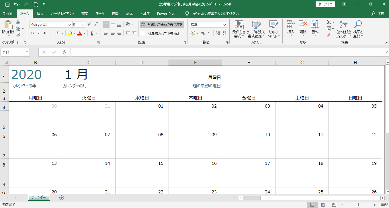 エクセルでカレンダー作成