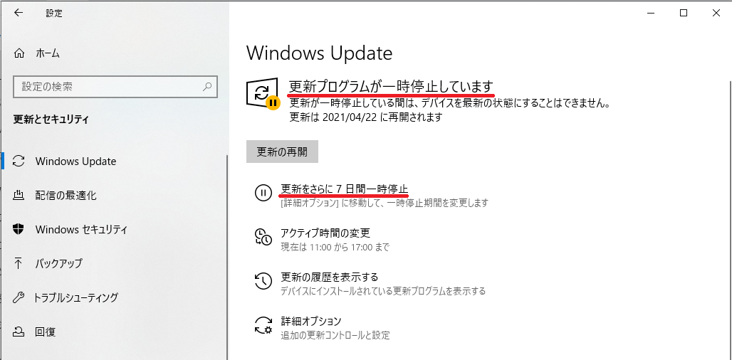 Windwosの更新をしないでシャットダウンするには 事務屋ドットコム