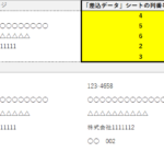 Excelだけでラベル作成