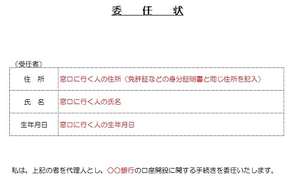 かわいい丸文字の委任状