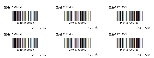 JANバーコードラベル作成方法説明