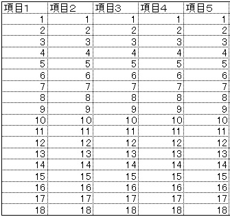 罫線作成後の印刷イメージ