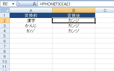 フォネティック関数